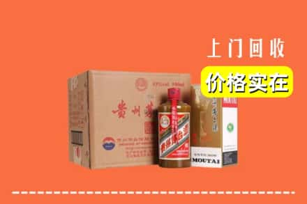 高价收购:大庆市让胡路上门回收精品茅台酒