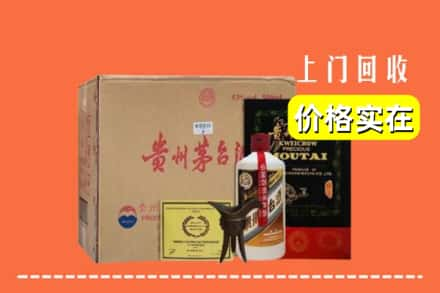 大庆市让胡路回收陈酿茅台酒