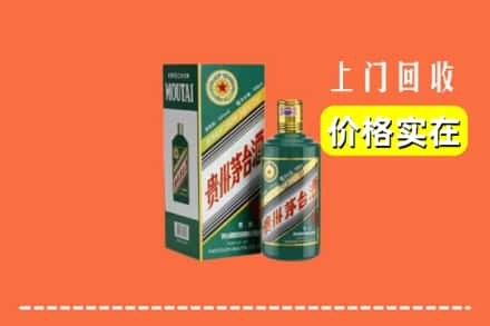 大庆市让胡路回收纪念茅台酒